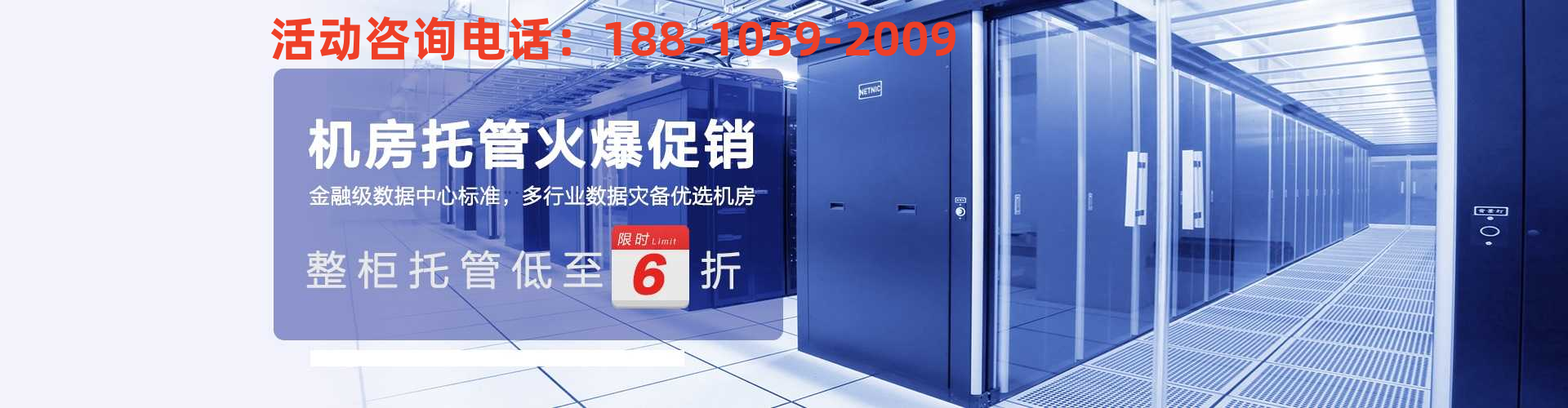 北京高電機柜租用價格/GPU服務器托管/北京32安高電機柜價格(圖1)